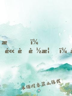 我，高考落榜，回村直播